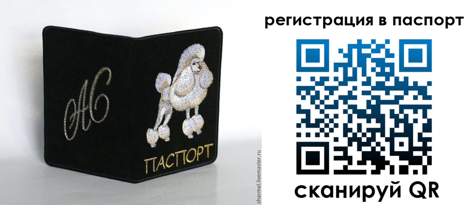 временная регистрация купить в Гусеве