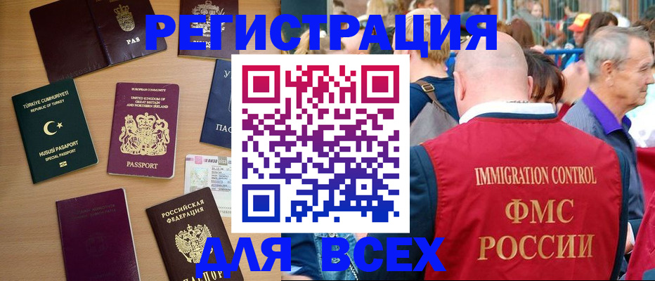 прописка от собственника в Гусеве
