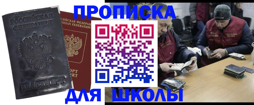 прописка для военкомата в Гусеве
