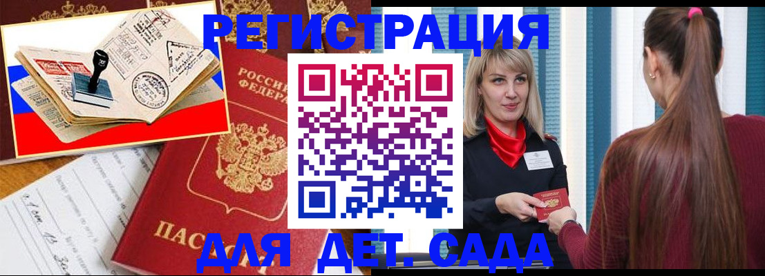 временная регистрация в Гусеве